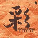 Mizuyo Komiya - Color