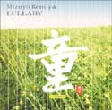 Mizuyo Komiya - Lullaby
